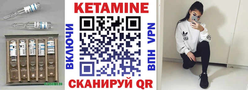 КЕТАМИН VHQ  Покачи 