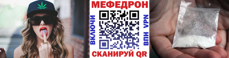 МЯУ-МЯУ кристаллы  Покачи 
